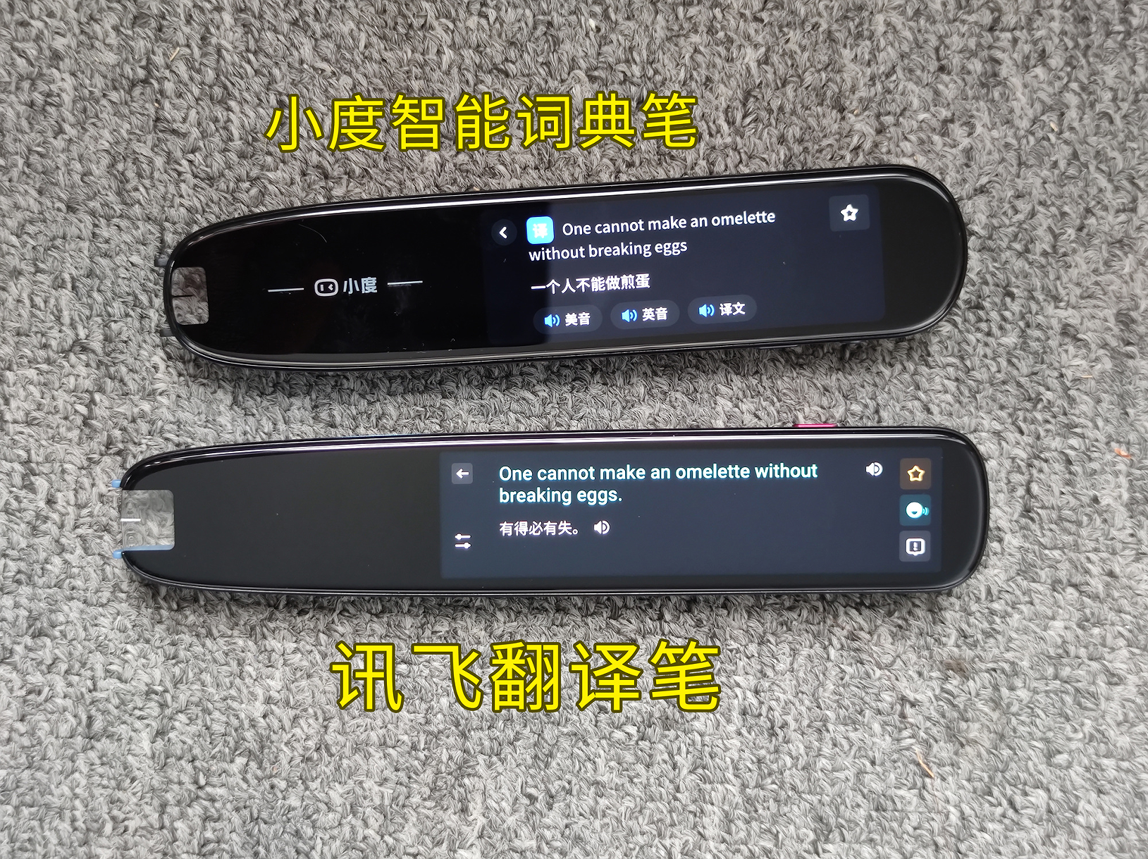 当教育遇上AI又会擦出怎样的火花？讯飞扫翻译笔体验