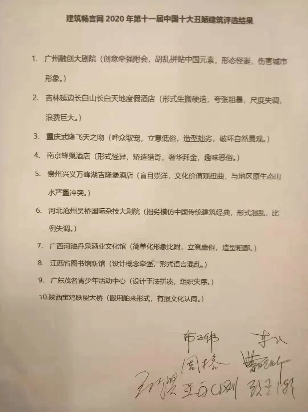 2020���ʮһ���й�ʮ���ª������ѡ����ذ�����