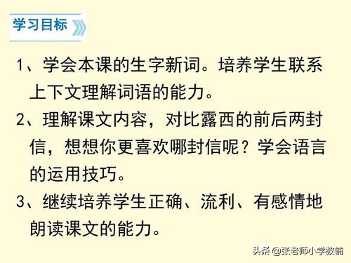 二年级语文上册授课教案《一封信》优秀说课稿，老师们收藏备用吧