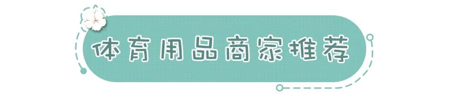 深圳体育消费节-硬核福利高燃来袭！订场优惠、培训打折都在这了