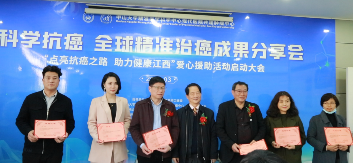 “点亮抗癌之路，助力健康江西”爱心援助活动在南昌启动