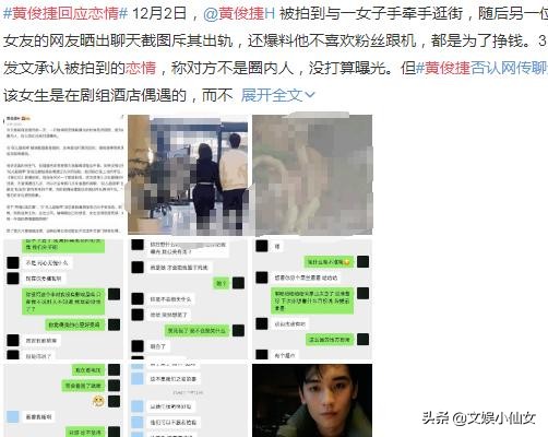 2020年度10大“翻车”盘点：那些大瓜里的“人设崩塌”事件