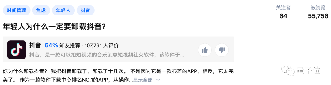 3600万中国人在抖音“上清华”