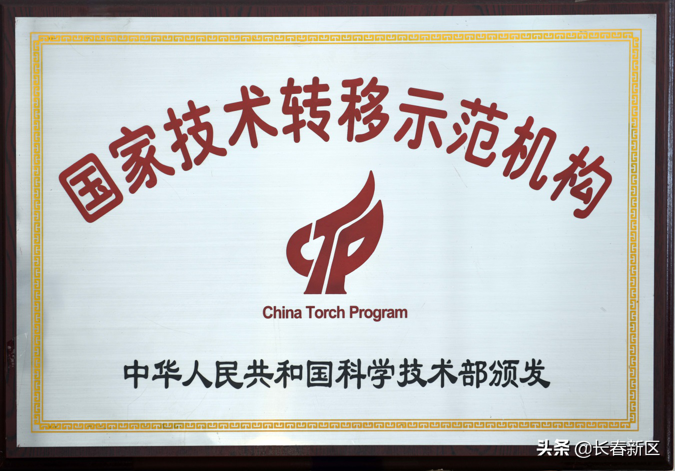 长春新区重点企业巡礼——吉林省创新医药公共服务平台有限责任公司：发挥科技优势 服务吉林医药产业