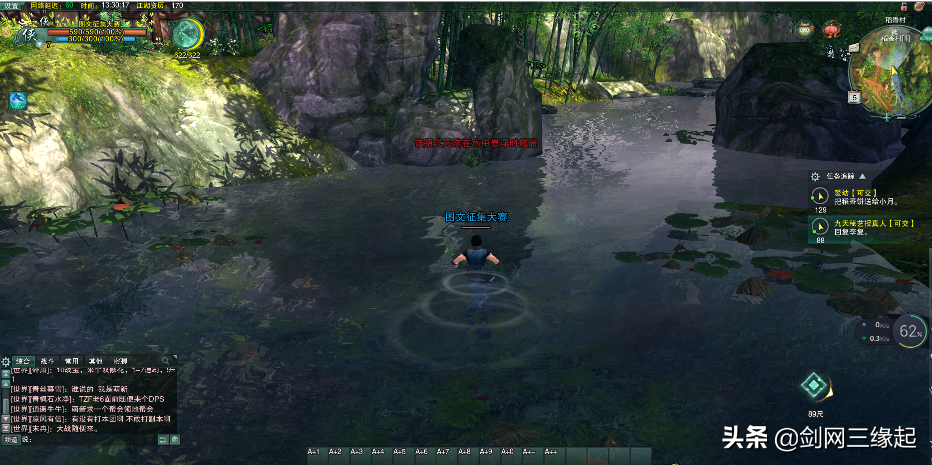 初登《剑网3缘起》的个人感受和分享