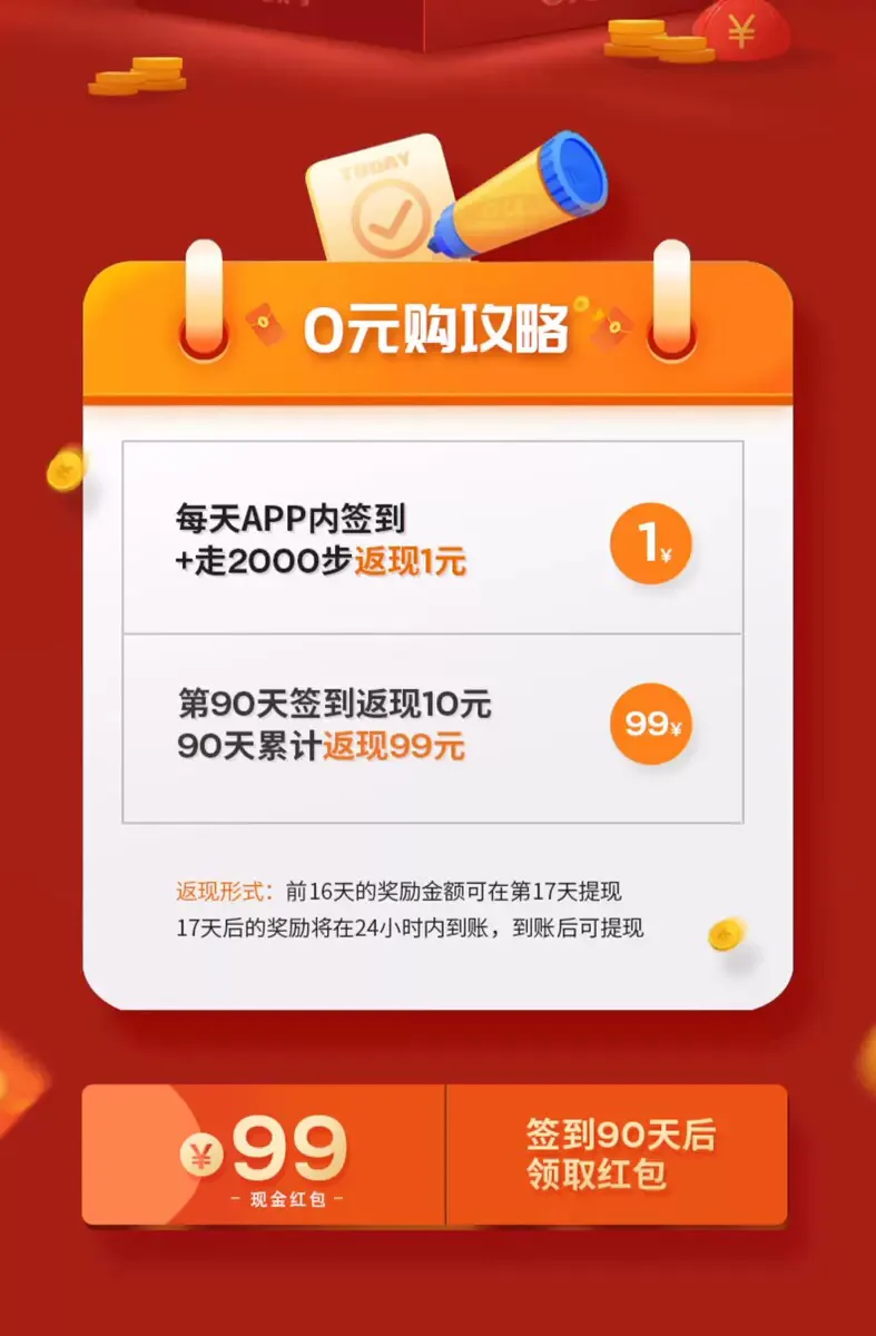 网赚APP系列评测2 第6张