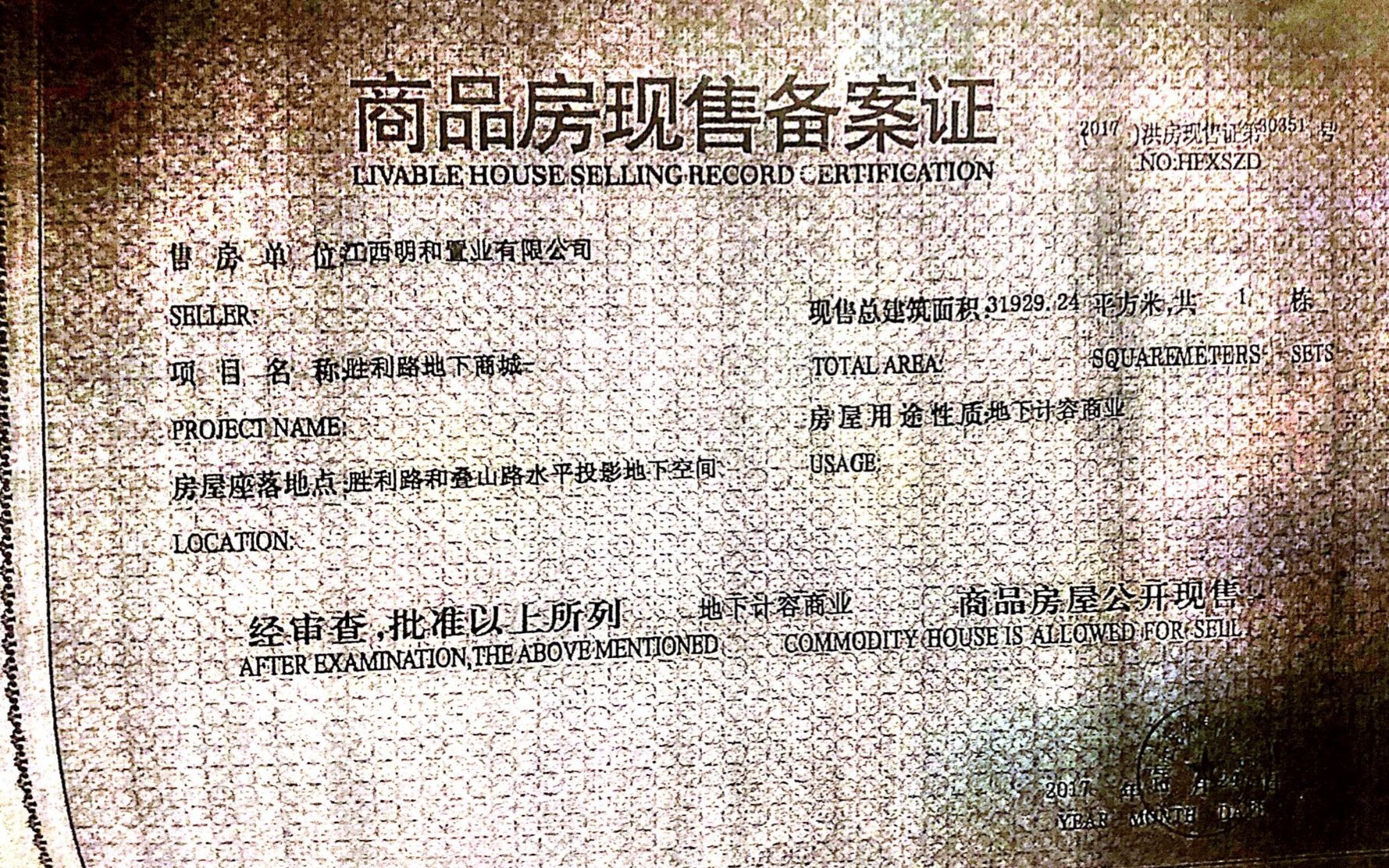 800万定金打了水漂？南昌一地下商城项目被指“一房二卖”