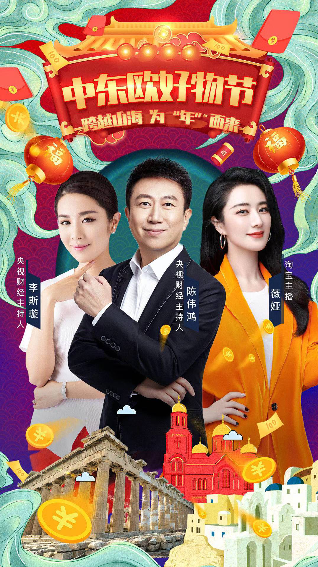 新國貨足力健老人鞋亮相中東歐好物節 <font color=red>央視</font>財經直播點贊