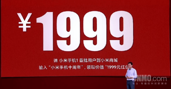 有钱任性！小米赠送首批用户1999元红包 约3.7亿元