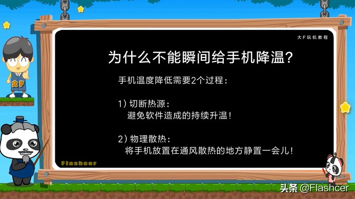 一篇文章看懂“手机降温”的5大小妙招