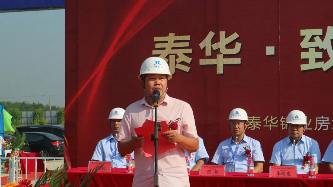 喜讯！泰华·致臻学府开工奠基仪式圆满成功