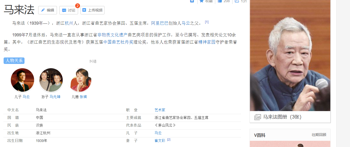 马云说年轻人压力大是好事，那他年轻创业时是