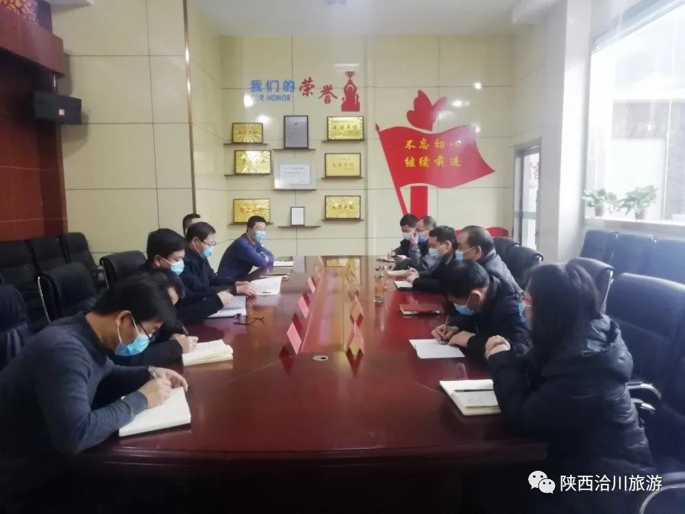 洽川風景名勝區(qū)管理委員會一行對洽旅公司進行調(diào)研