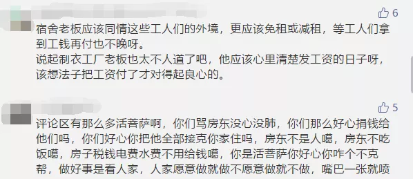 减租、免租！疫情下工人困难，这些房东的行为