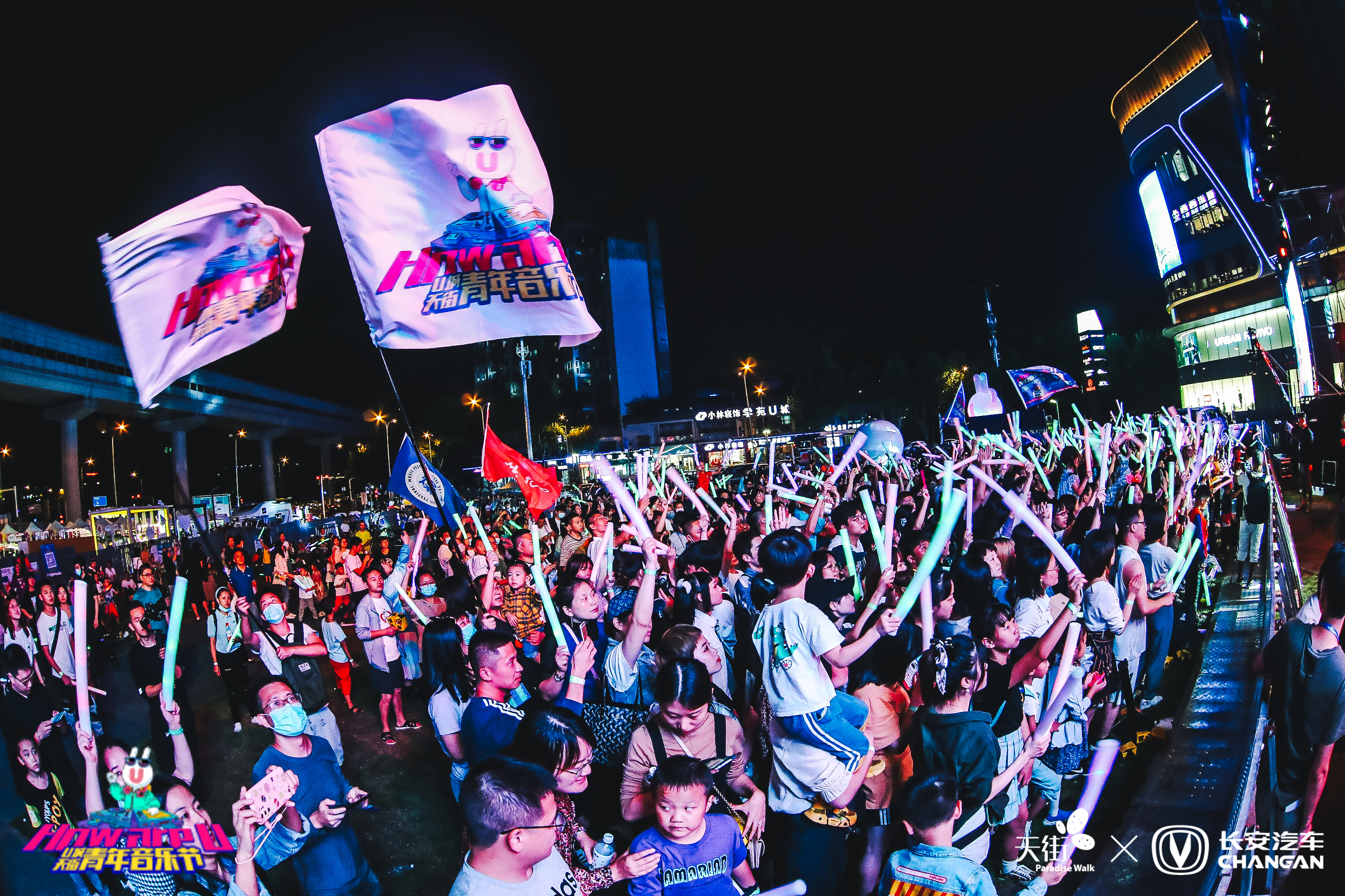 2020龙湖U城天街How are U青年音乐节炸裂落幕