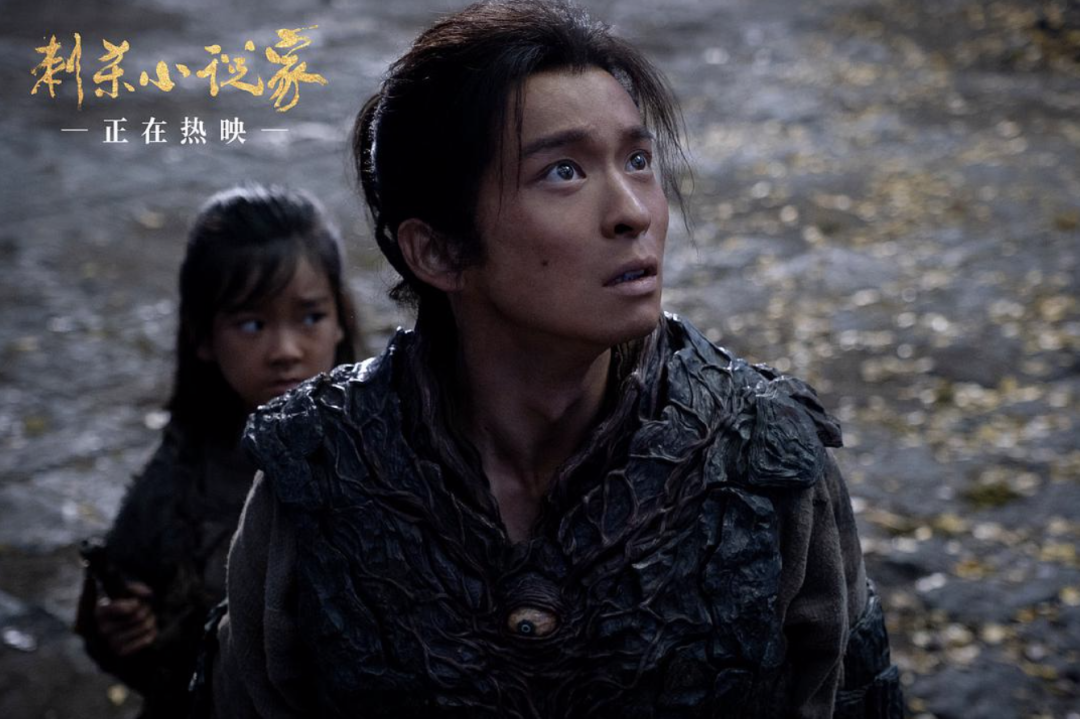 看的|《刺杀小说家》影评 好看的东方奇幻有实力的春节档黑马