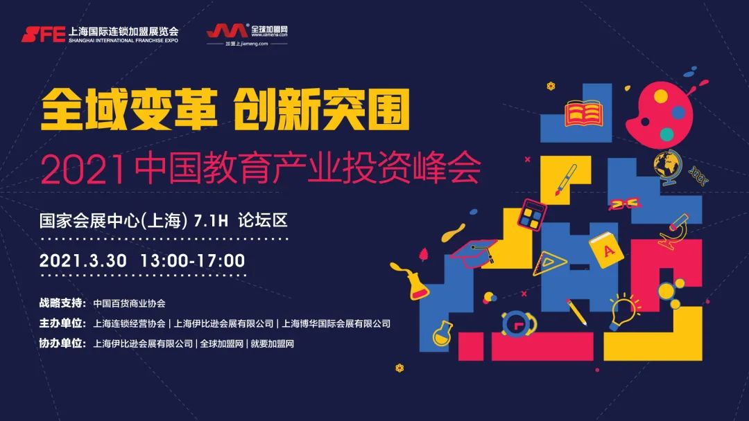 寒假再提前，教育培訓行業能否迎來2021開門紅？