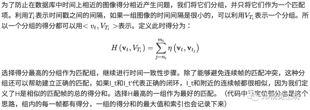Bags of Binary Words | 词袋模型解析