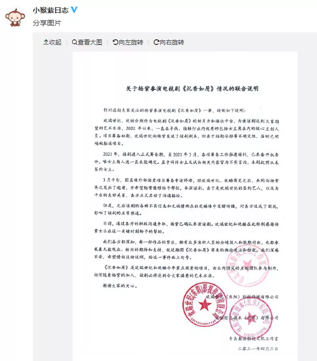 Easy melt new film of 1000 royal seal? Does Hao Ran of Wang Junkai Liu embrace a group? Zhao Liying put together art? Is Yang Zi forced to save? 