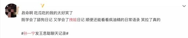 王思聪砸800万签孙一宁？舔狗事件后再一次令人作呕