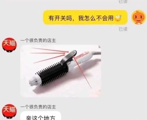 “小裙子男朋友很喜欢”客服深夜跪求删除！哈