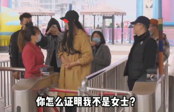 西安一男子穿女装混入游乐场，只为享受妇女节半价，景区无奈放行
