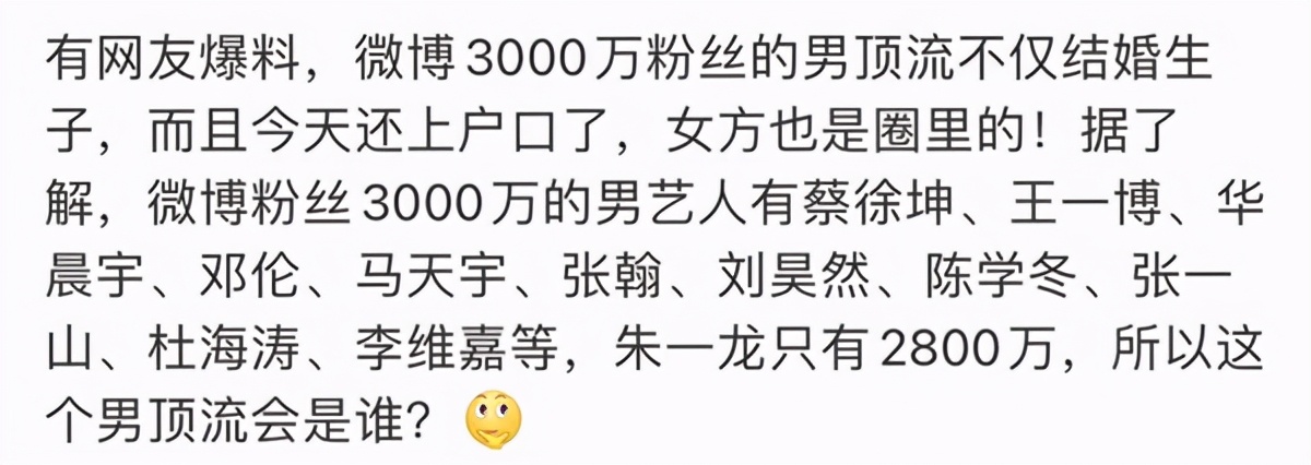 网曝华晨宇张碧晨隐婚生子，娃都一岁多了，花花堂哥深夜发文辟谣