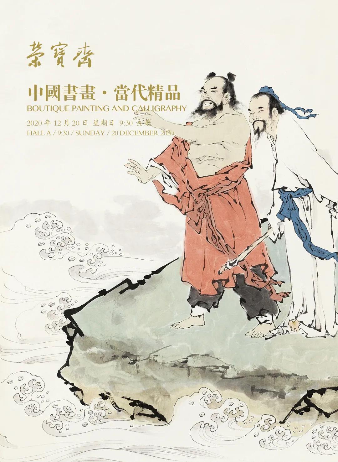 20秋拍：逾千件精品亮相12大专场