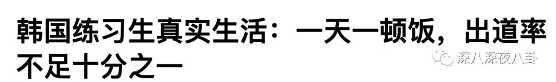 黄子韬，你再吼一句试试？