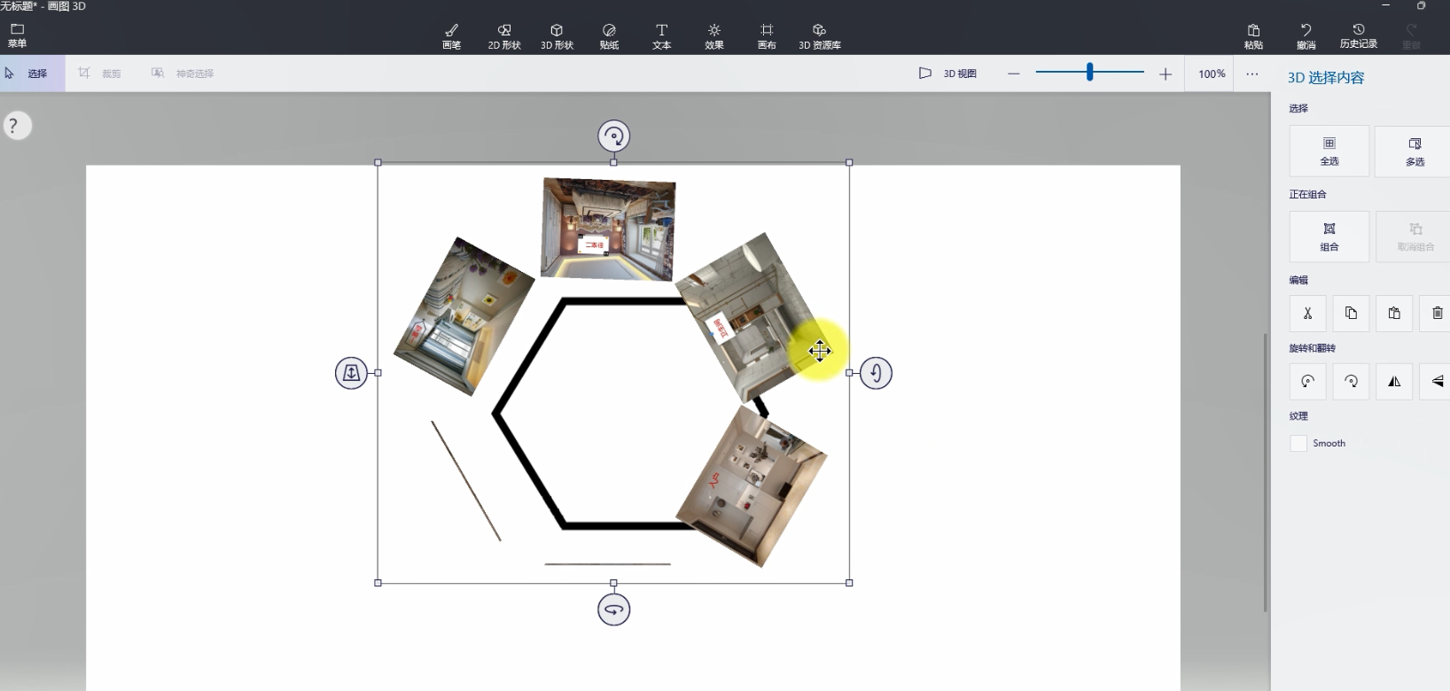 右侧x轴旋转,向下拖动旋转90度,全选所有,旋转 z轴后面四张图片操作