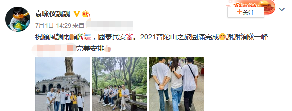 张智霖携家人游普陀山！14岁儿子身高超爸爸，眉眼酷似年轻袁咏仪