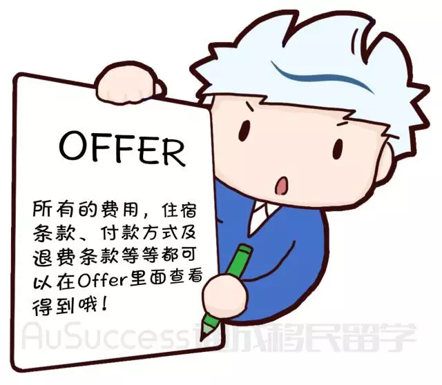 【通小成条漫】在澳洲读大学怎么申请学生宿舍？