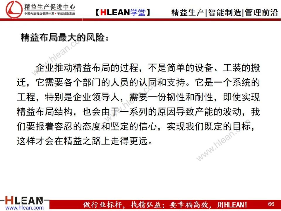 如何實現精益工廠布局