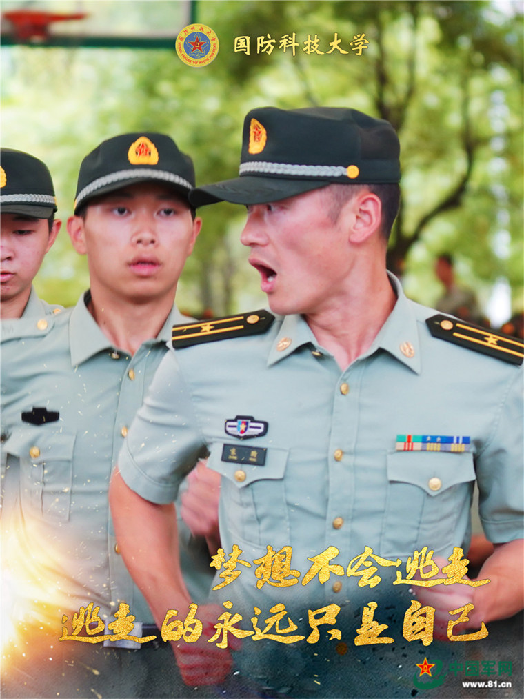 海报丨致新学员 愿你们青春无悔