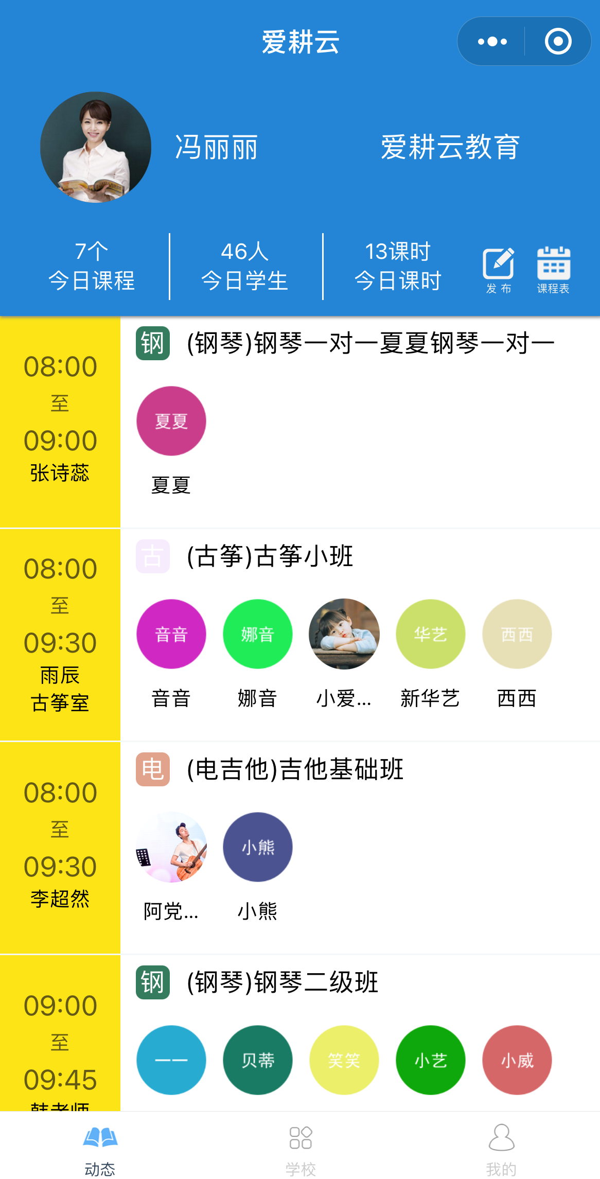 音乐艺术培训学校使用管理系统的好处？