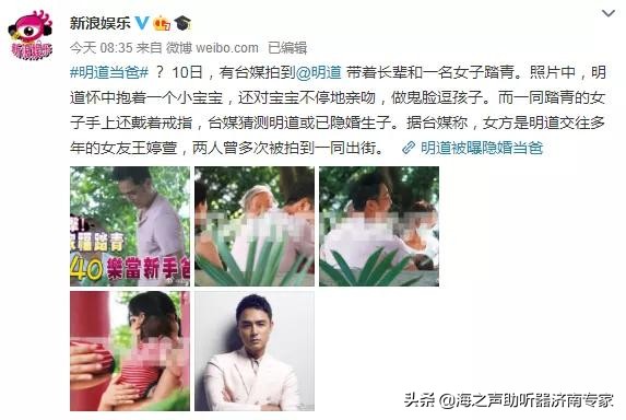 真人秀不能信！明道官宣结婚当爹，疑跟妻子交