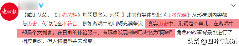 《大秦赋》：荆轲刺秦王的剧本“架空历史”，误导年轻观众