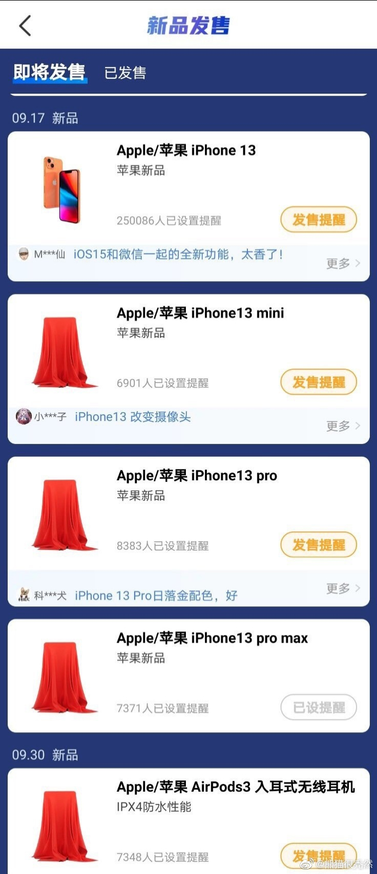 华为Mate40系列或用可变光圈镜头；iPhone 13开售时间曝光