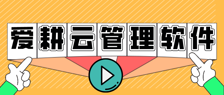 少儿棋类艺术培训管理系统哪个好？