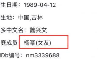 杨幂|魏大勋直奔杨幂住所疑同居 女强男弱的感情为何受到偏见