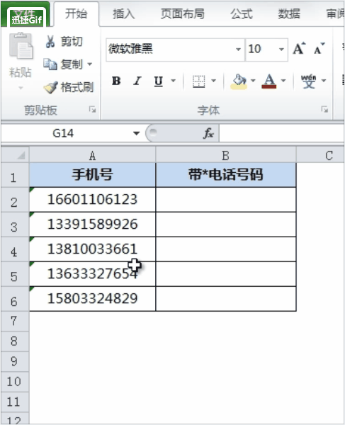 十个抖音上很火的Excel小技巧！十分满意