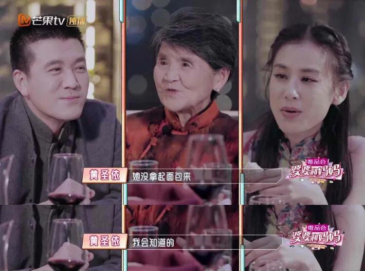 被婆婆“百般维护”的黄圣依：“豪门媳妇”的