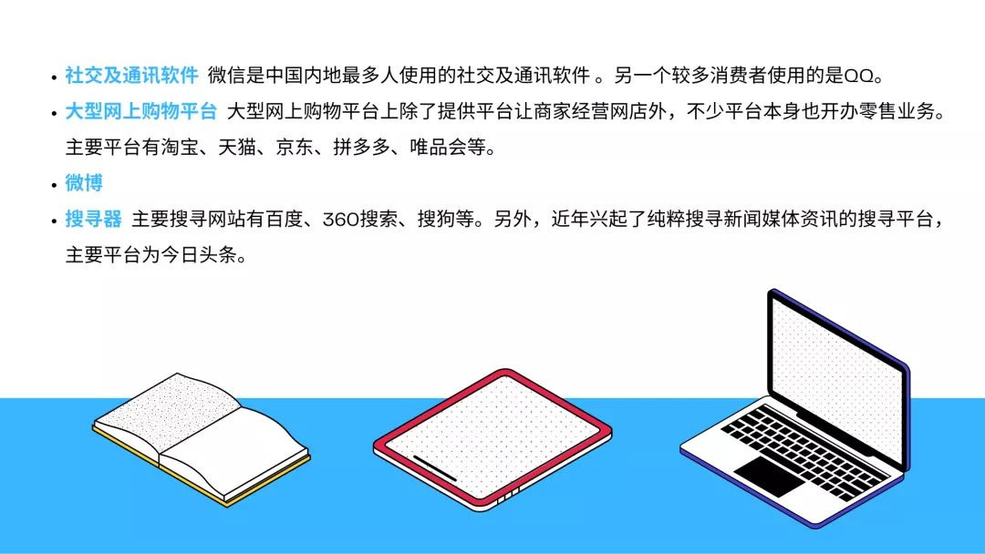 干货收藏：玩转中国内地网络营销