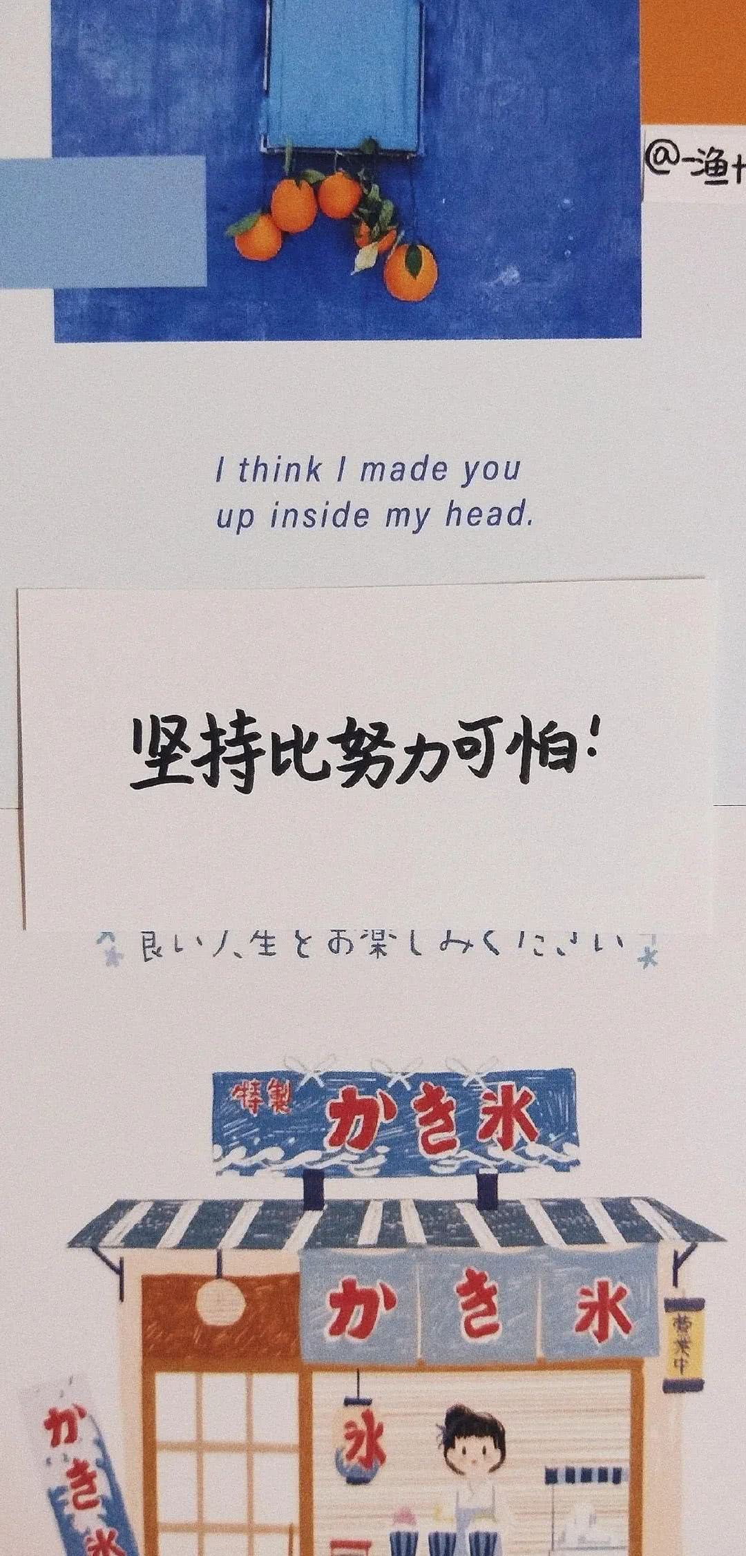 转给高三生，高考励志语录和壁纸，坚持不了时就看看