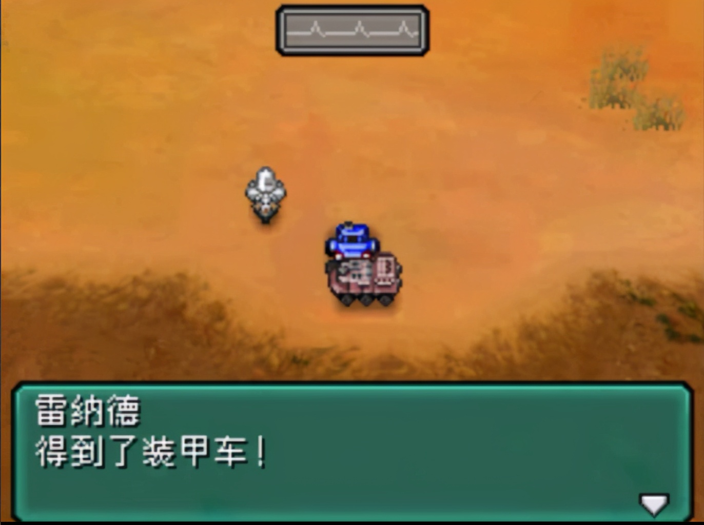 重装机兵2R全任务流程<第四期>获得装甲车打败亚当蚁