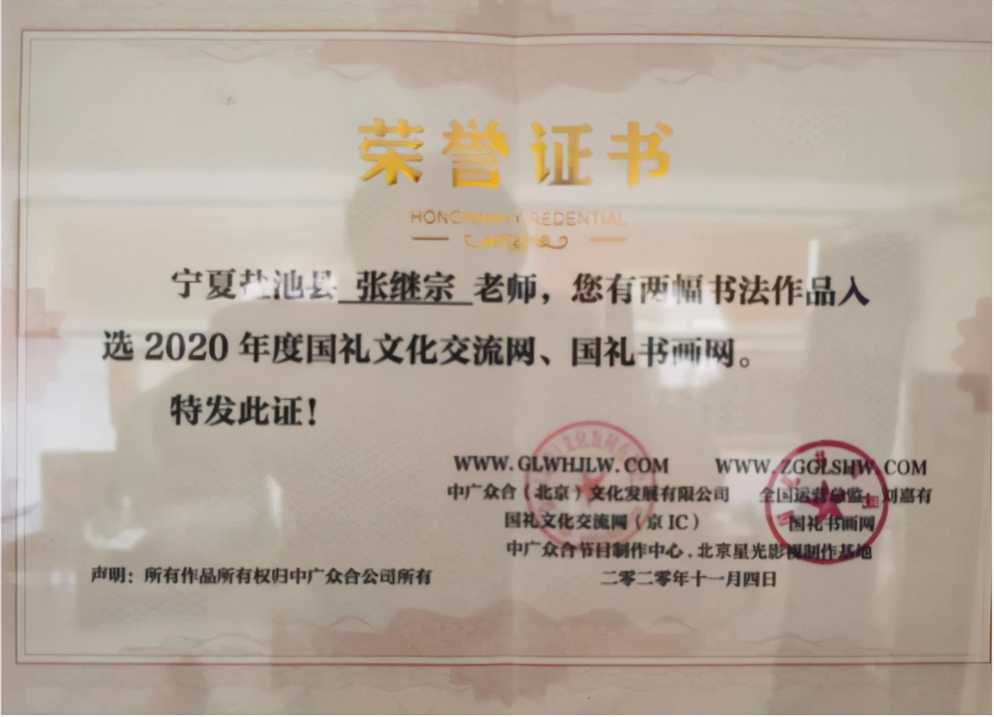 中国人物报道——张继宗