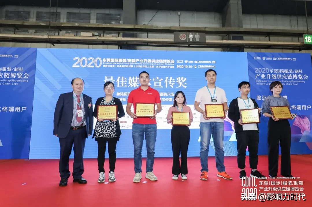 2020东莞（国际）服装/制鞋产业升级供应链博览会盛大开幕