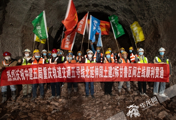 提前20天！重庆轨道交通5号线北延伸段甘鲁区间隧道左线贯通