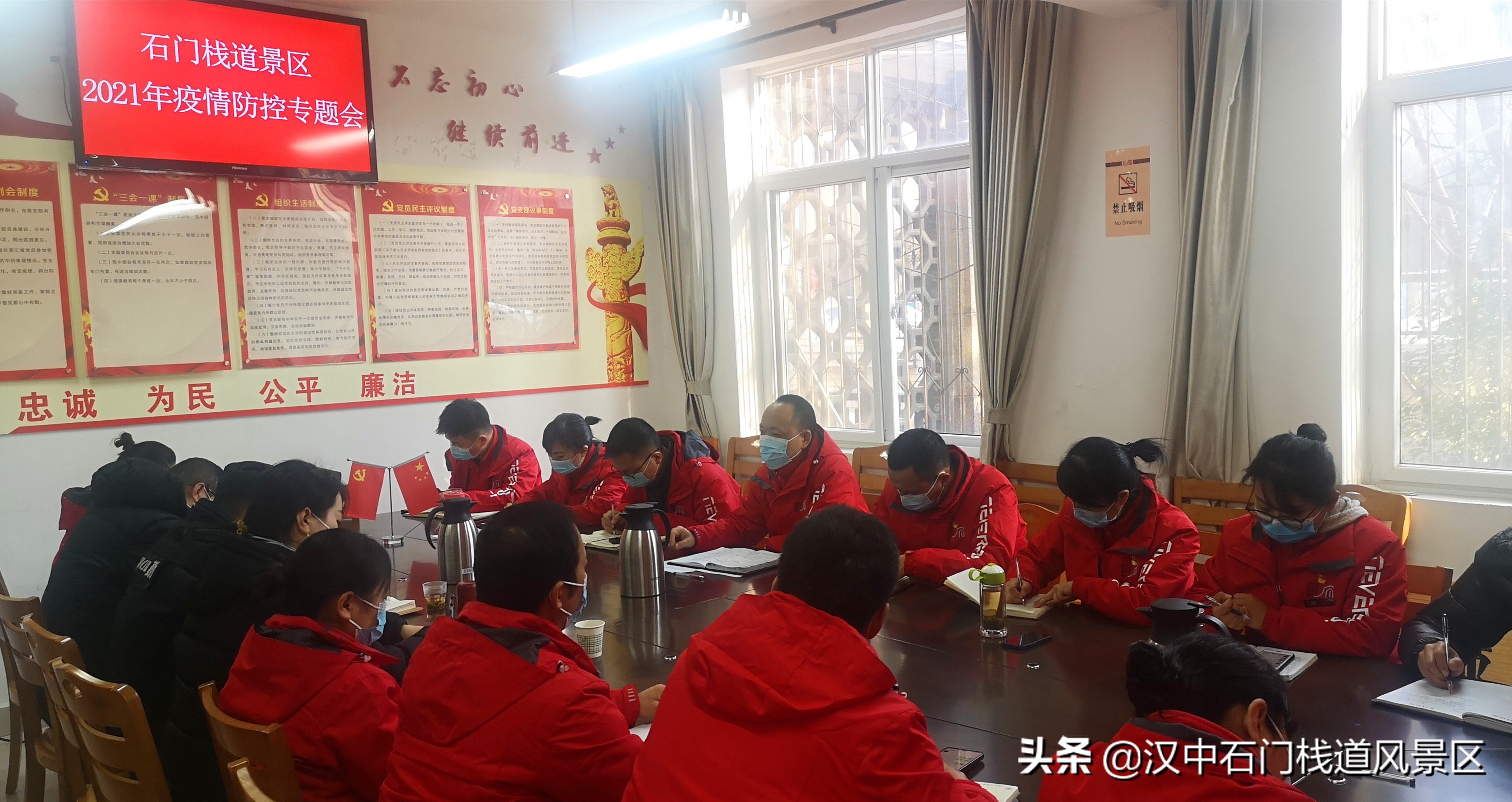 石门栈道风景区召开疫情防控专题会议