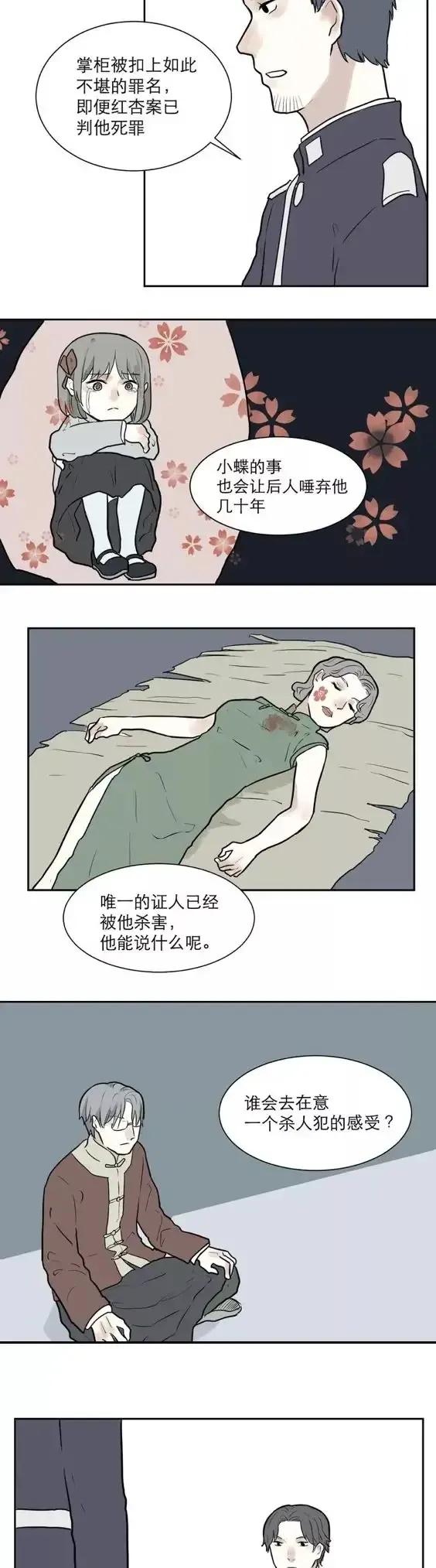 漫画 红杏出墙的妇女 Mp头条